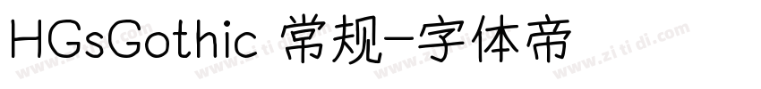 HGsGothic 常规字体转换